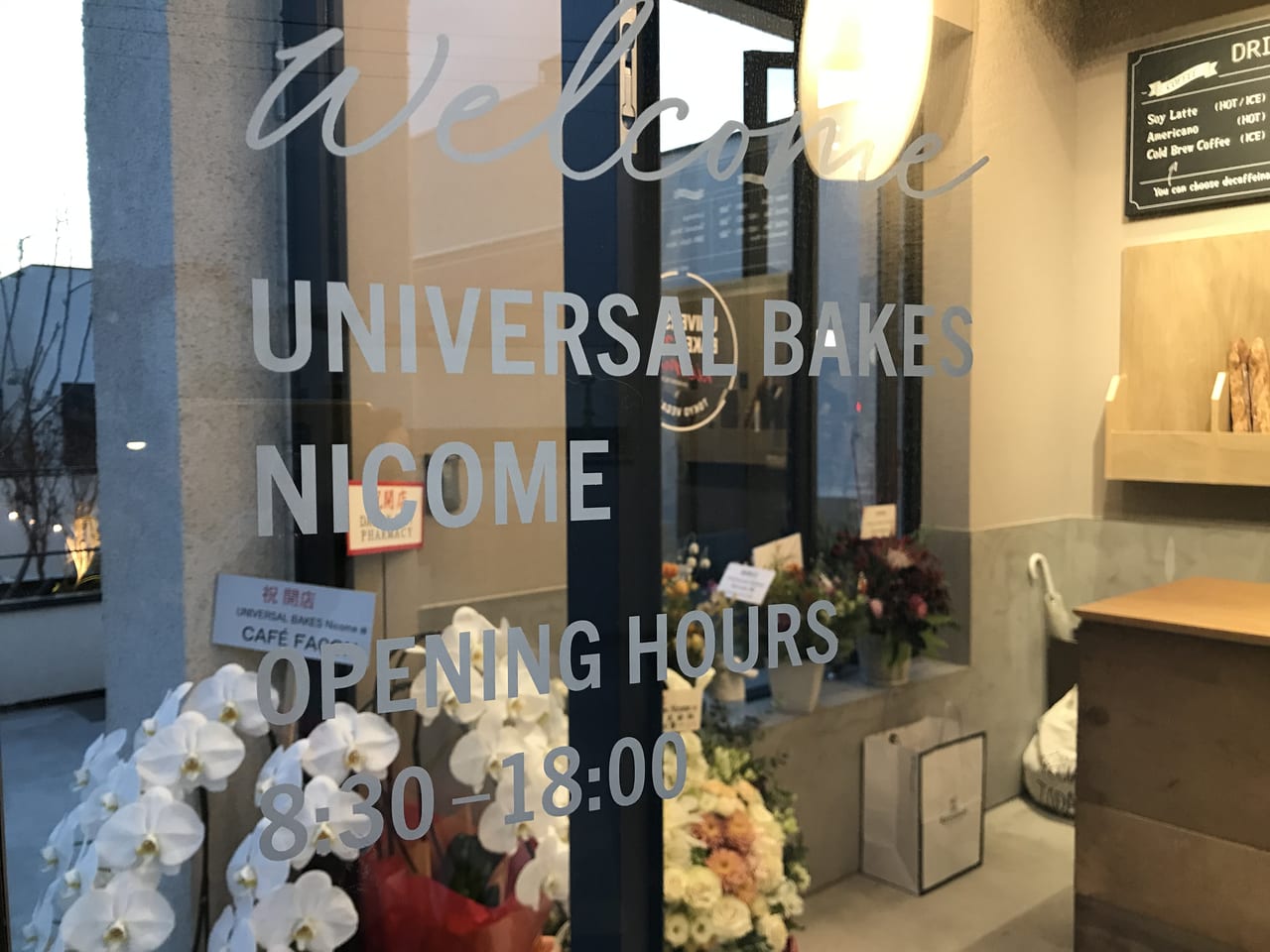 世田谷区下北線路街リロードに新しく「Universal Bakes Nicome（ユニバーサルベイクスニコメ）」が2021年12月15日グランドオープンしました。