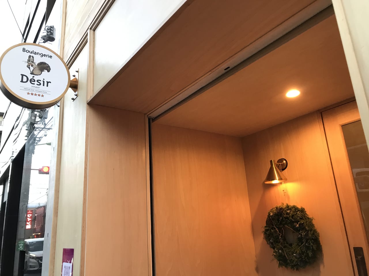 世田谷区代田に素材にこだわった函館出身のオーナーさんのブーランジェリー ドゥ デジールが2021年12月17日オープンしました。