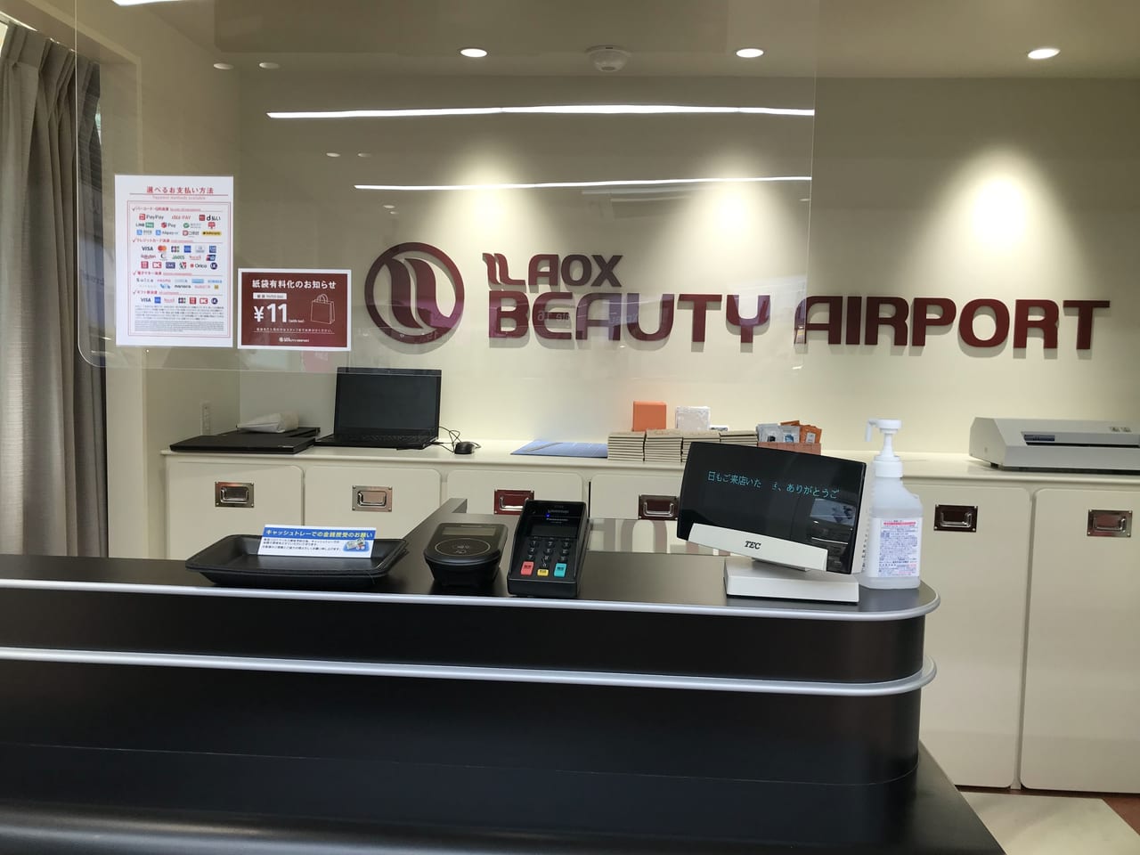 世田谷区奥沢にLAOX BEAUTY AIRPORTが2021年12月3日オープンしました！