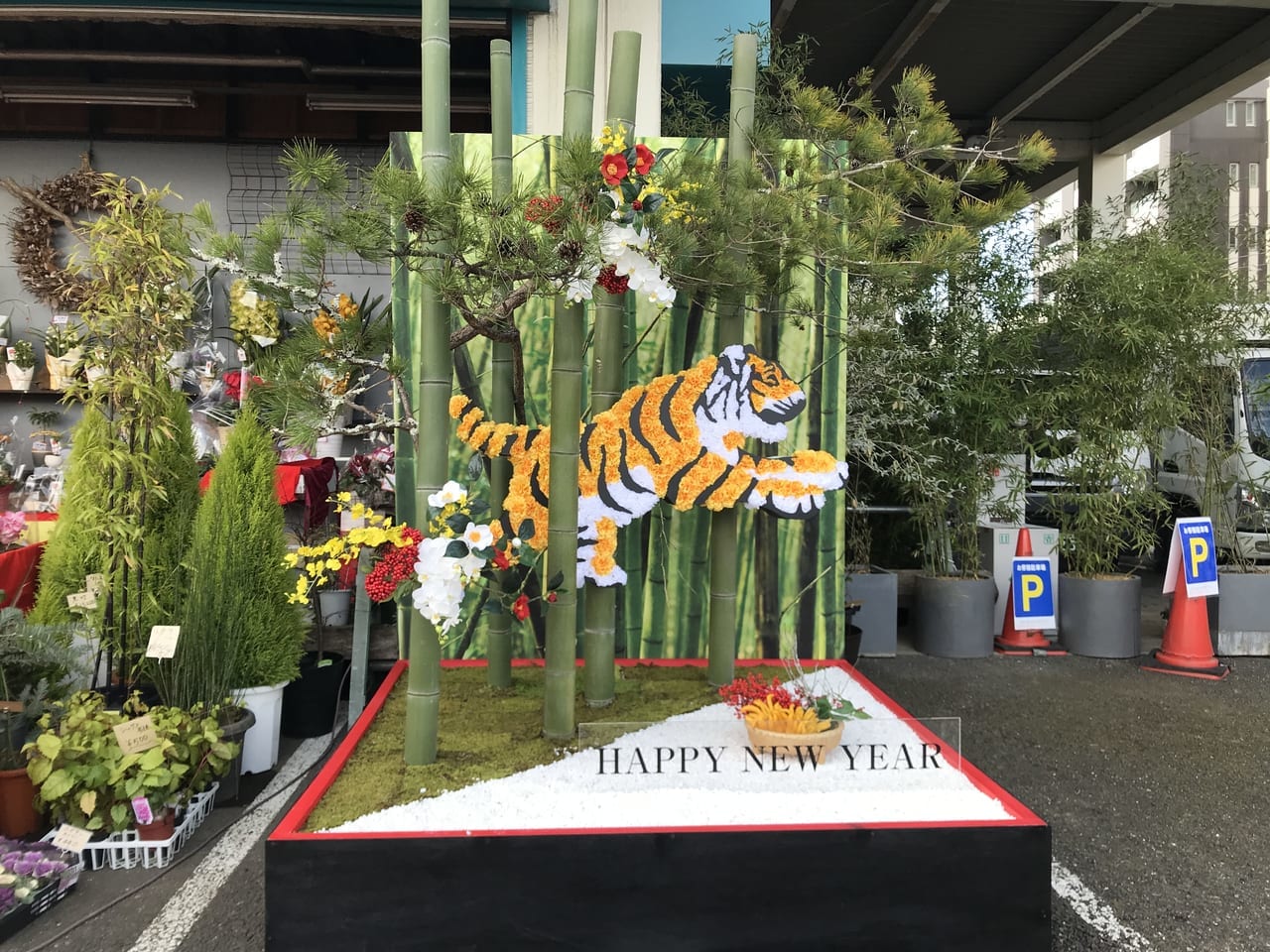 世田谷区桜新町ユー花園で2022年寅年のシルクフラワー展示しています。