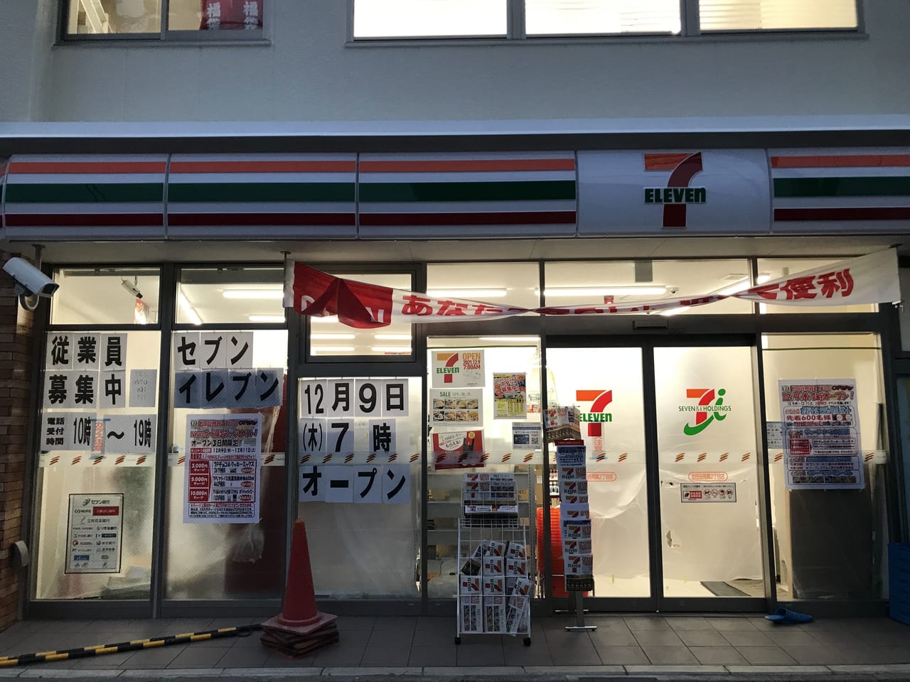 世田谷区セブン-イレブン洋画２丁目店が2021年12月9日朝7時にグランドオープン！