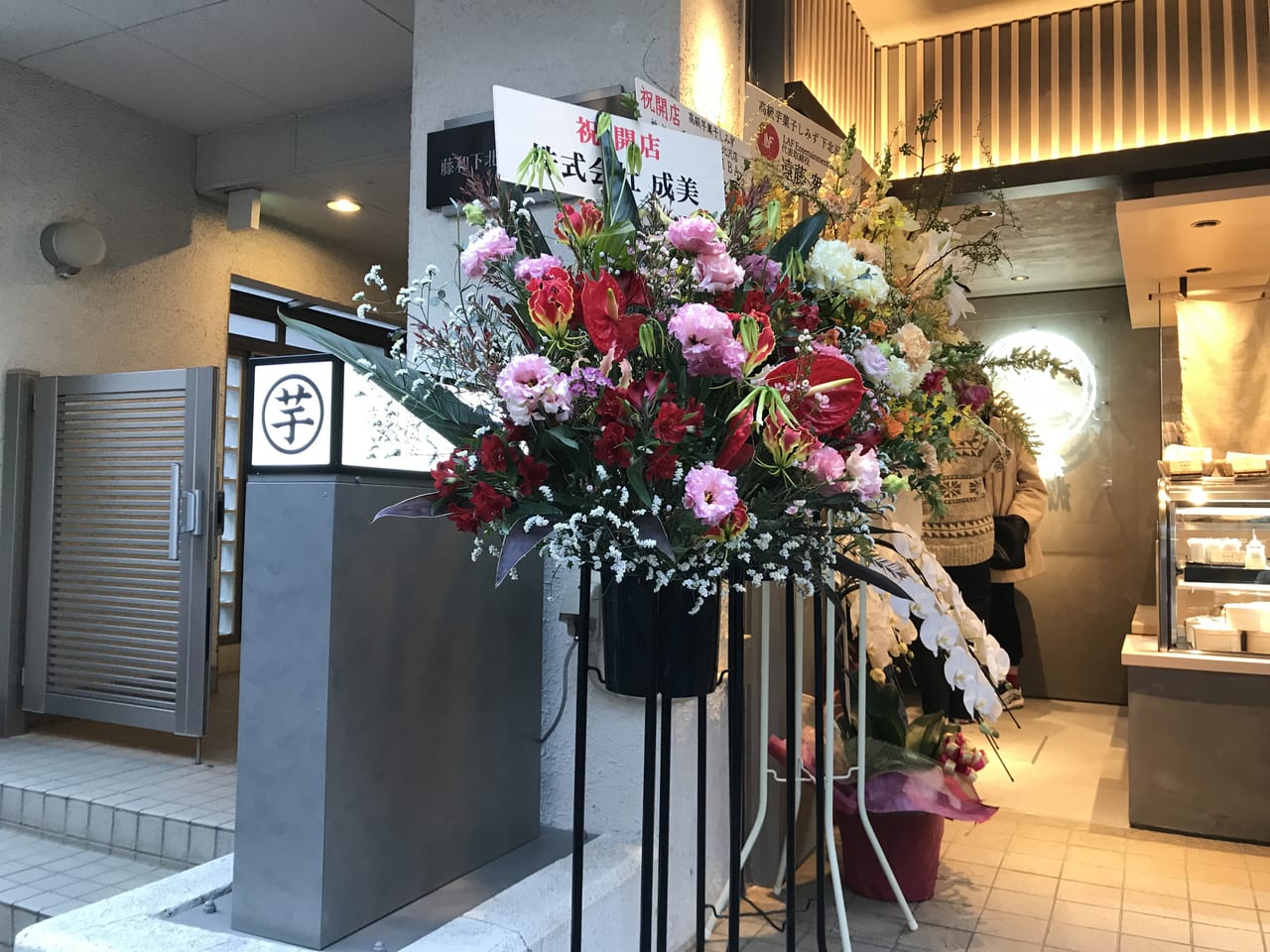 世田谷区下北沢の本多劇場の隣に「高級芋菓子しみず下北沢店」が2021年12月25日にグランドオープンしました。