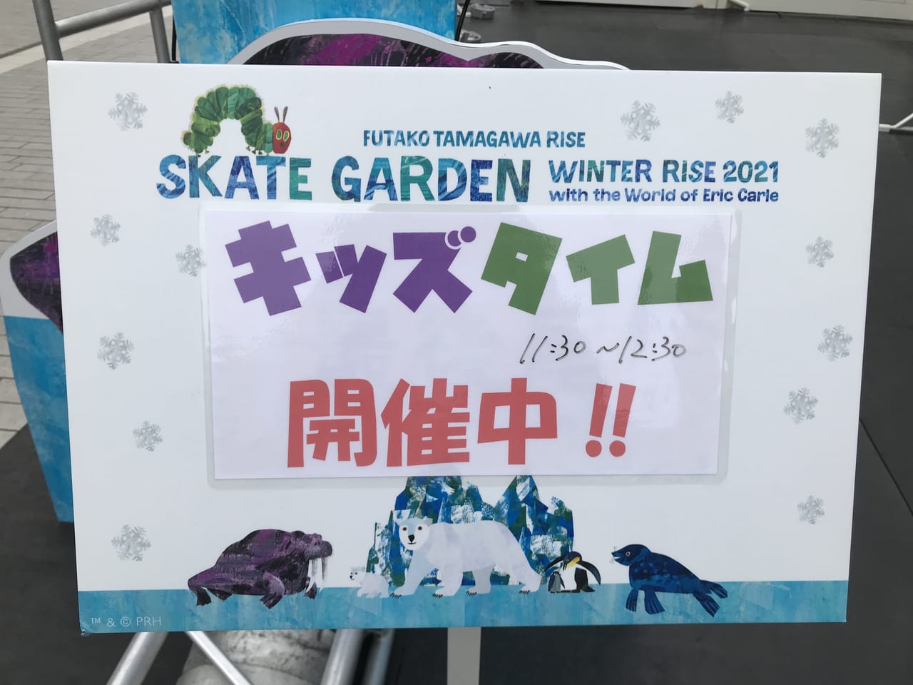 世田谷区二子玉川ライズのスケートガーデンは2021年12月11日（土）～2022年3月6日（日）まで開催です。