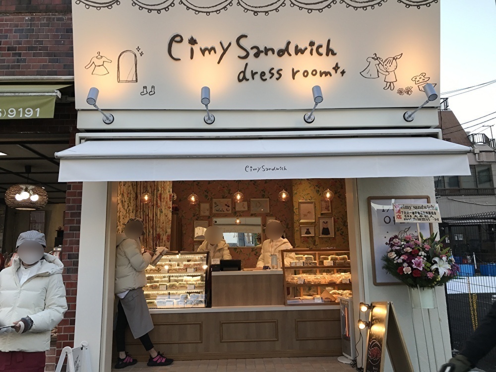 世田谷区笹塚にある「eimy Sandwichエイミーサンドウィッチ下北沢店が大雪の降った2022年1月6日にオープンしました。