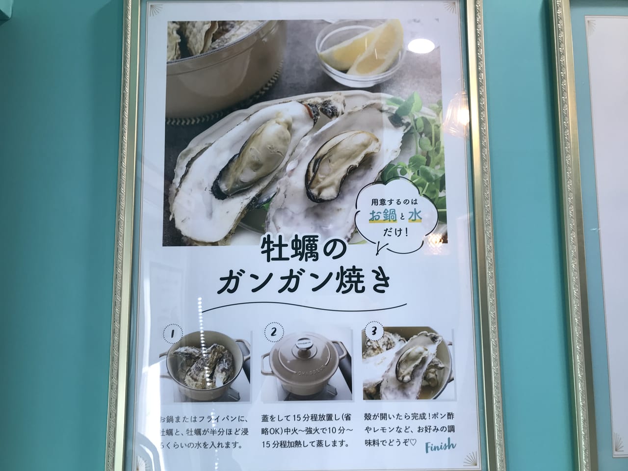 世田谷区千歳船橋駅前に殻付き牡蠣の無人店舗ショップ「カキクケコ」が2022年2月5日オープンしました。