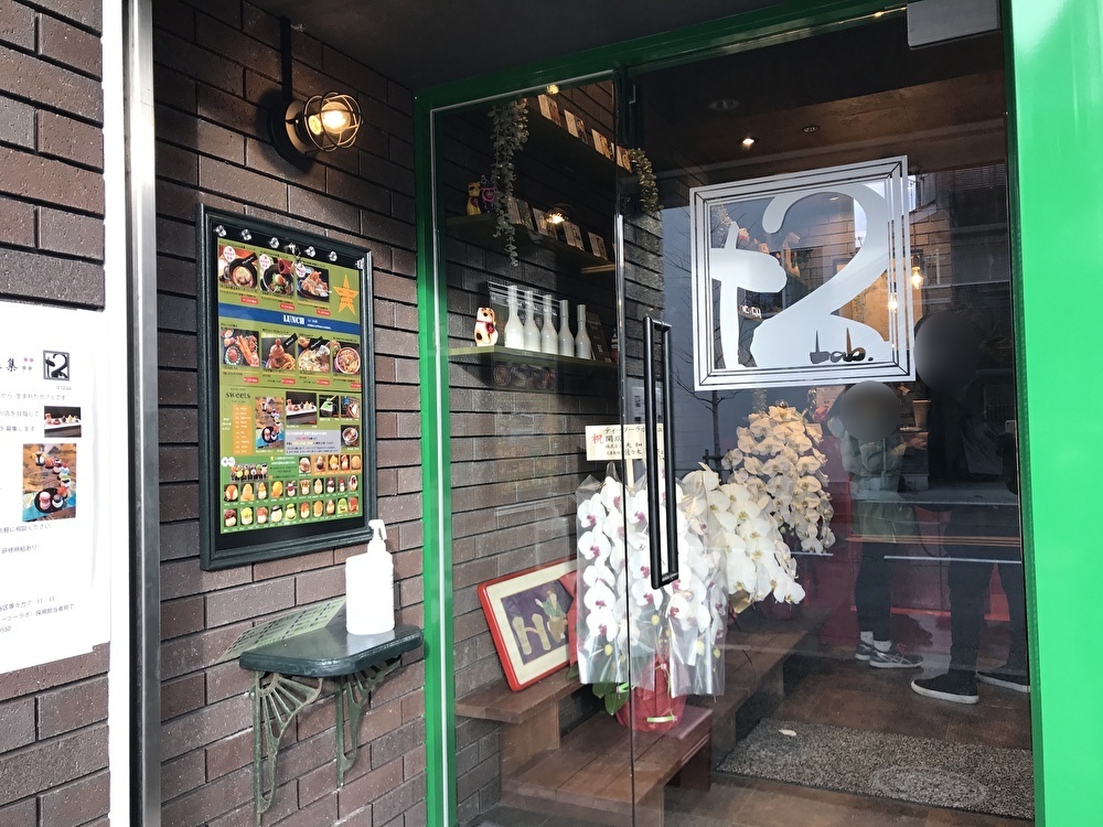 世田谷区等々力7丁目にお団子カフェ「ティーツーラボ」が2022年2月17日グランドオープンしました！