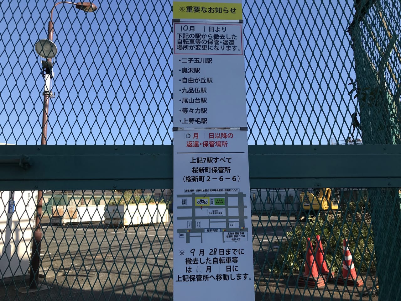 世田谷区深沢7丁目ファミリー農園が2022年4月に開園する模様です。