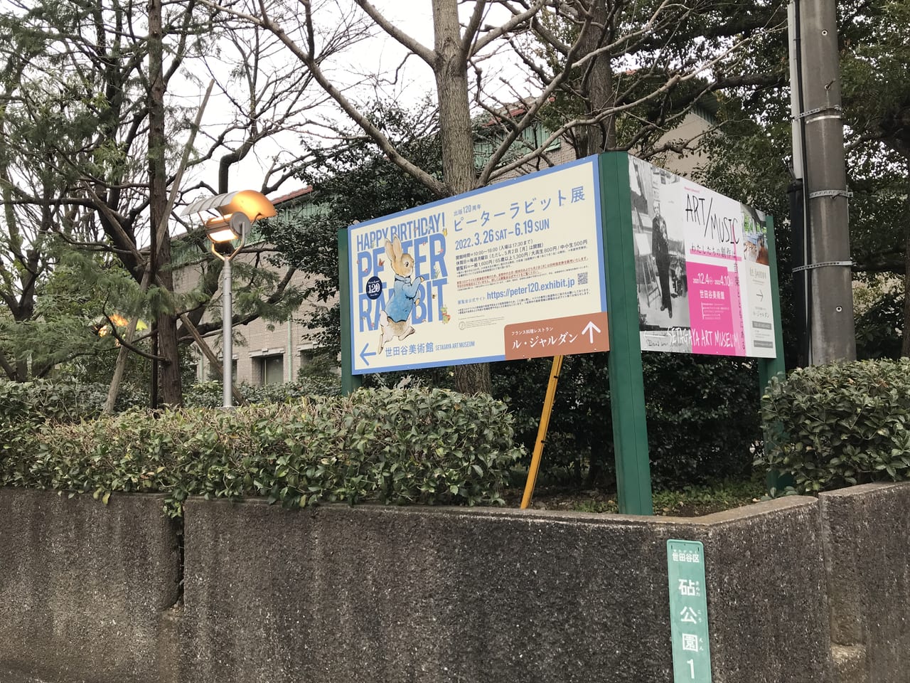 世田谷美術館で「出版120周年ピーターラビット展」が2022年3月26日〜6月19日まで開催です。