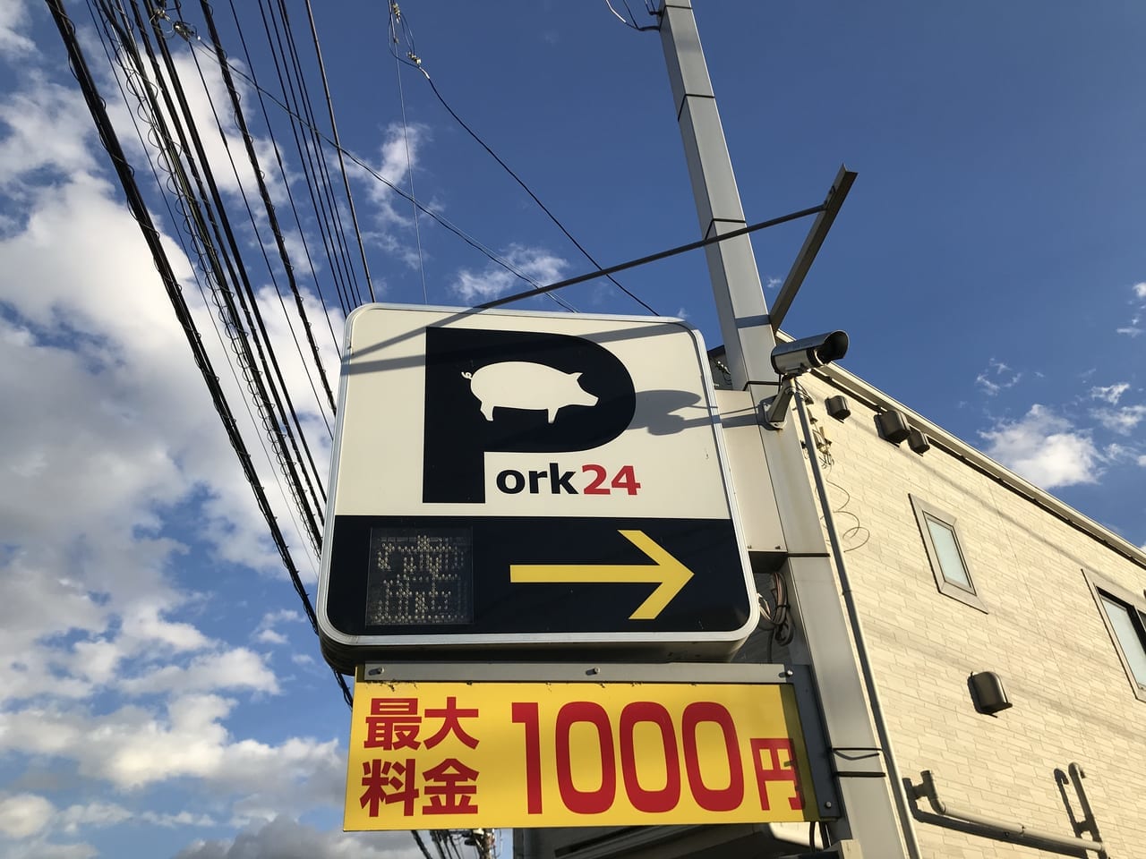 世田谷区中町のおもしろネーミングのパーキング「Pork24」