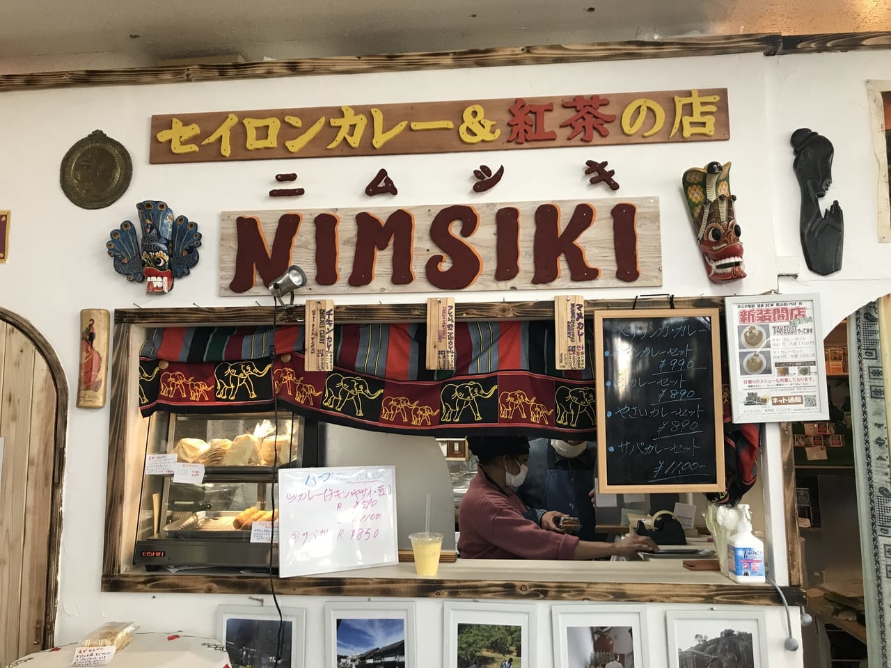 世田谷区中町にあったスリランカ料理「NIMSIKI（ニムシキ）」は2022年1月6日から尾山台いちばに移転・オープンしました！