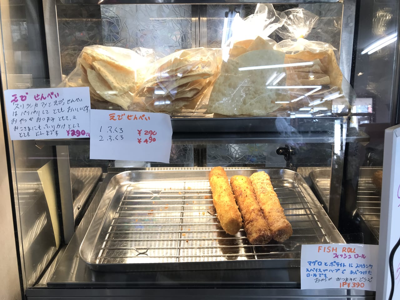 世田谷区中町にあったスリランカ料理「NIMSIKI（ニムシキ）」は2022年1月6日から尾山台いちばに移転・オープンしました！