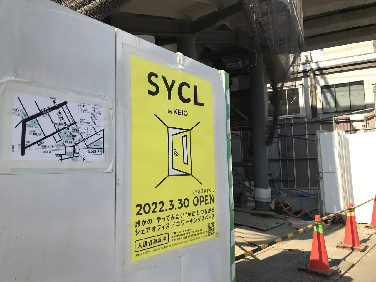 世田谷区下北沢にミカン下北が2022年3月30日開業予定。