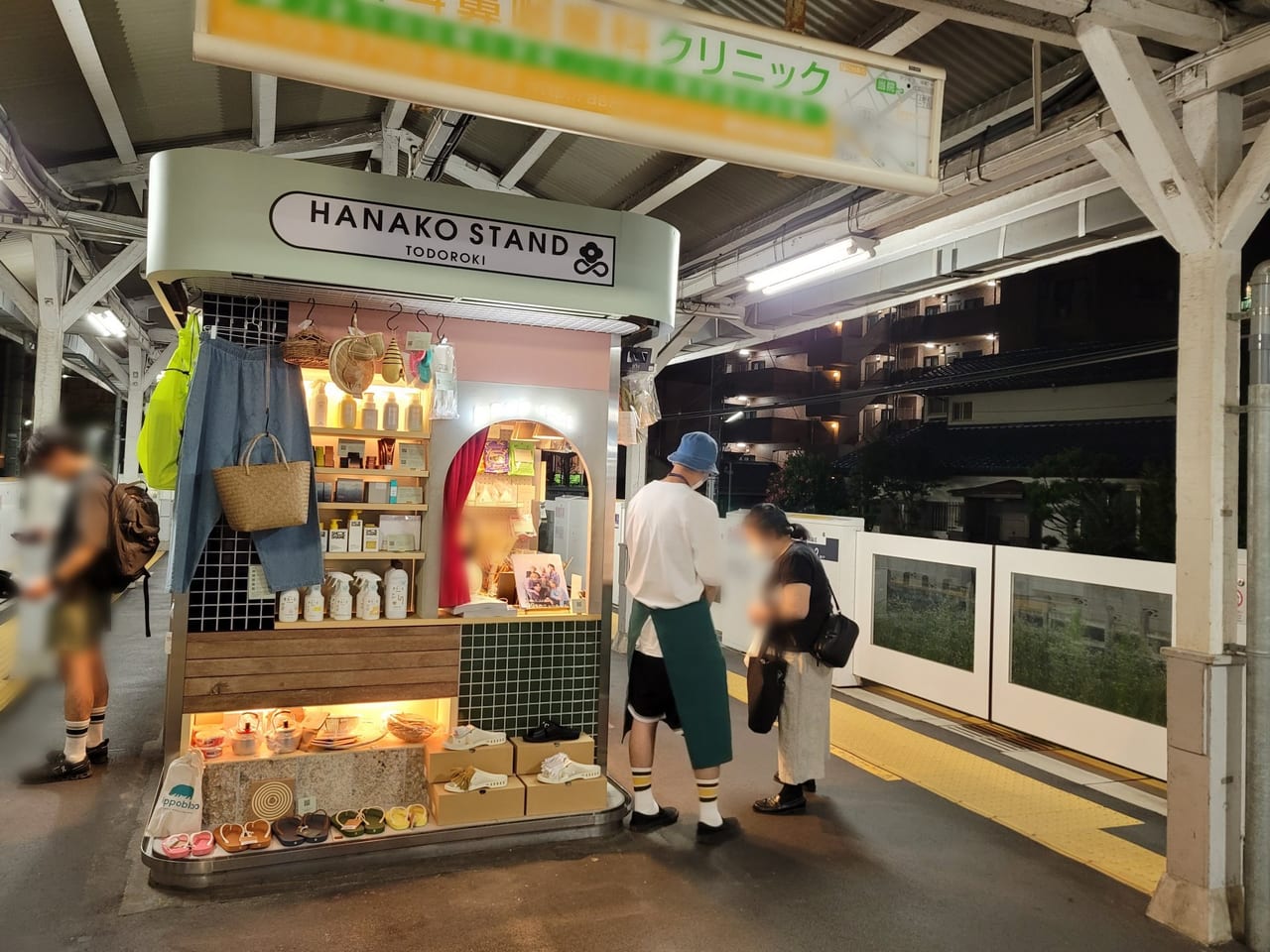 20220630等々力駅ホームののHanako Stand