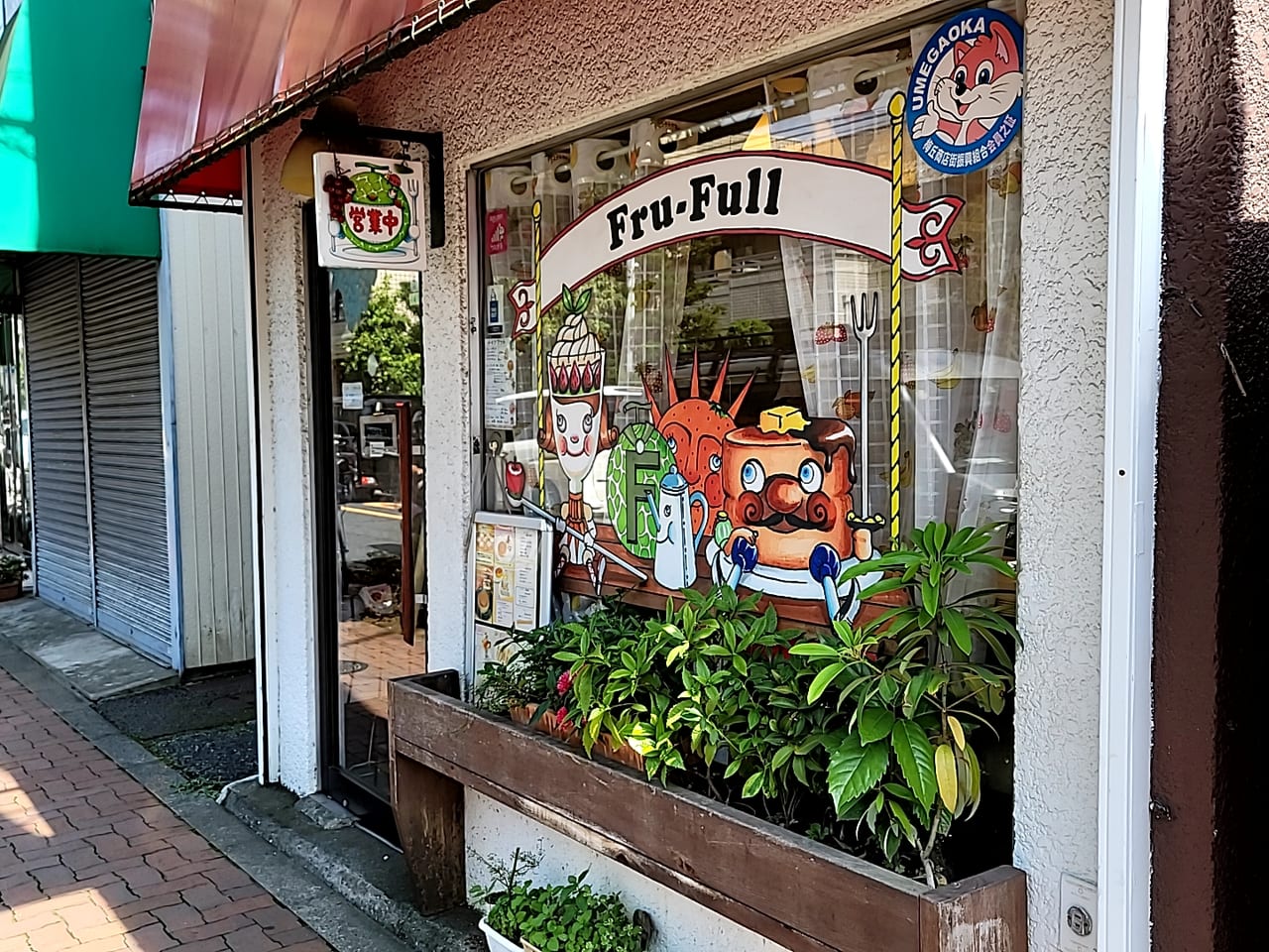 20220722 フルーツパーラーフルフル梅ヶ丘店のウィンドウ