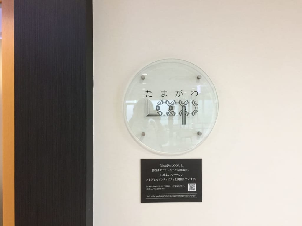 20220731 玉川高島屋S･Cの屋上Loopにて、フラワーバトンプロジェクト