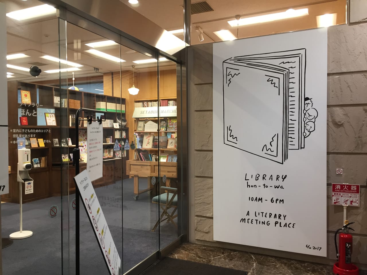 20220821 世田谷文学館の図書館