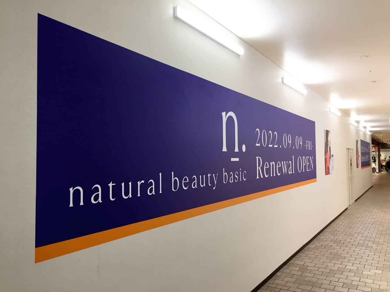 20220907二子玉川ライズ N.NATURAL BEAUTY BASICのリニューアル前