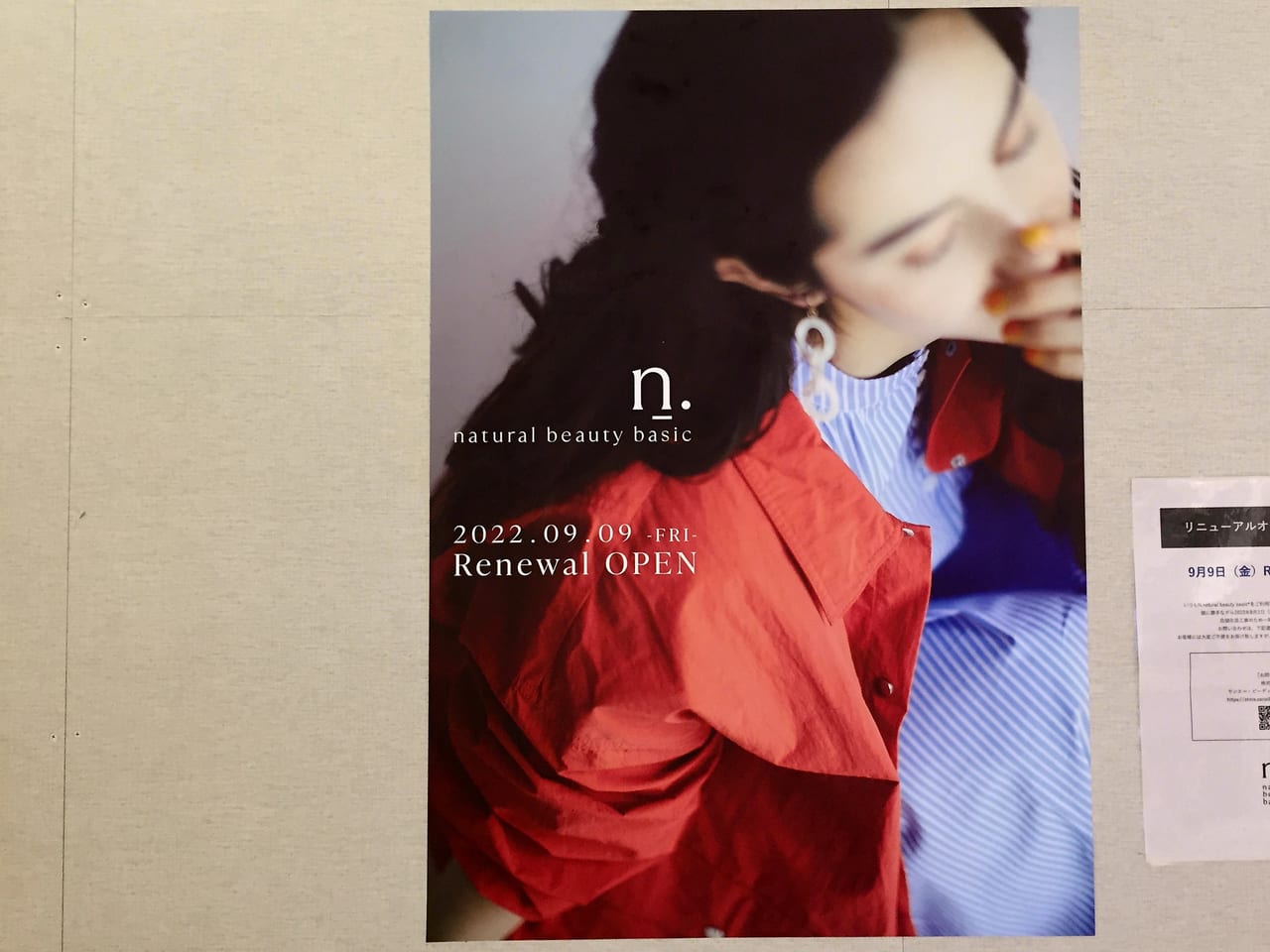 20220907二子玉川ライズ N.NATURAL BEAUTY BASICのリニューアル前