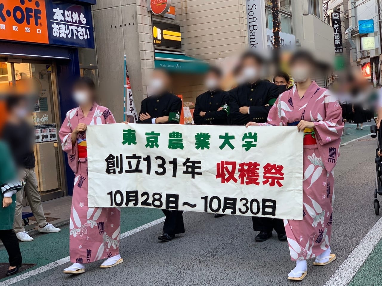 20221003 東京農業大学の収穫祭パレード