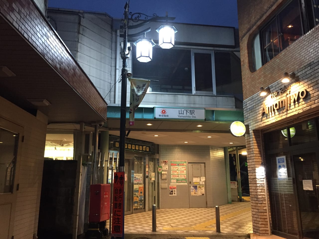 20221010 世田谷線の山下駅