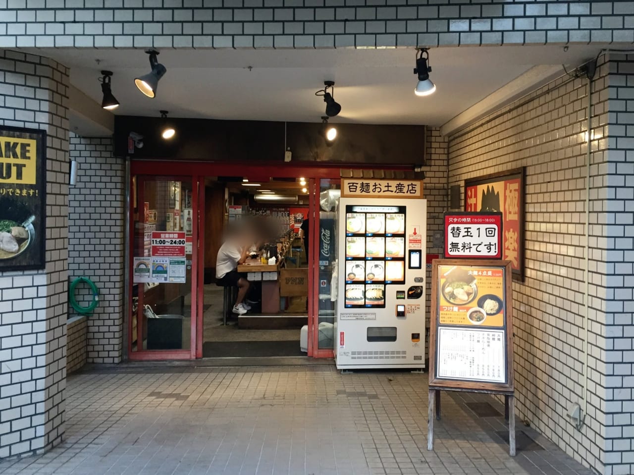 20221020 百麺 世田谷本店の入り口