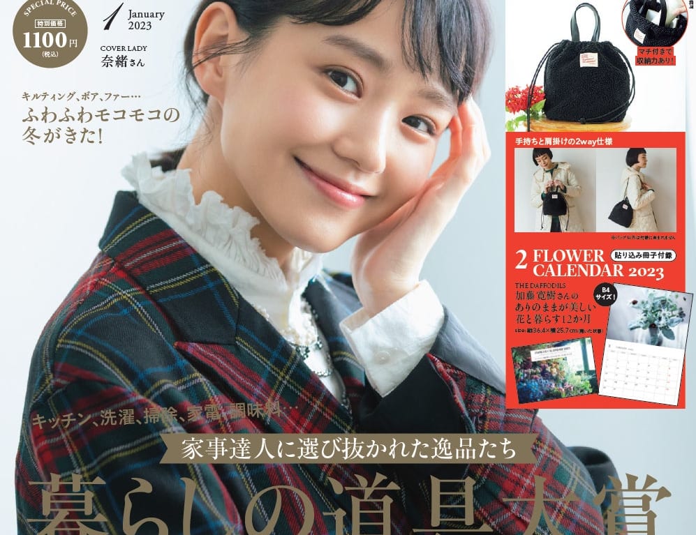 20221123 リンネルのクリスマスマーケット2022の表紙