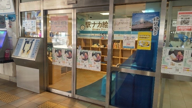 20221229 駅ナカ絵本交換スペース