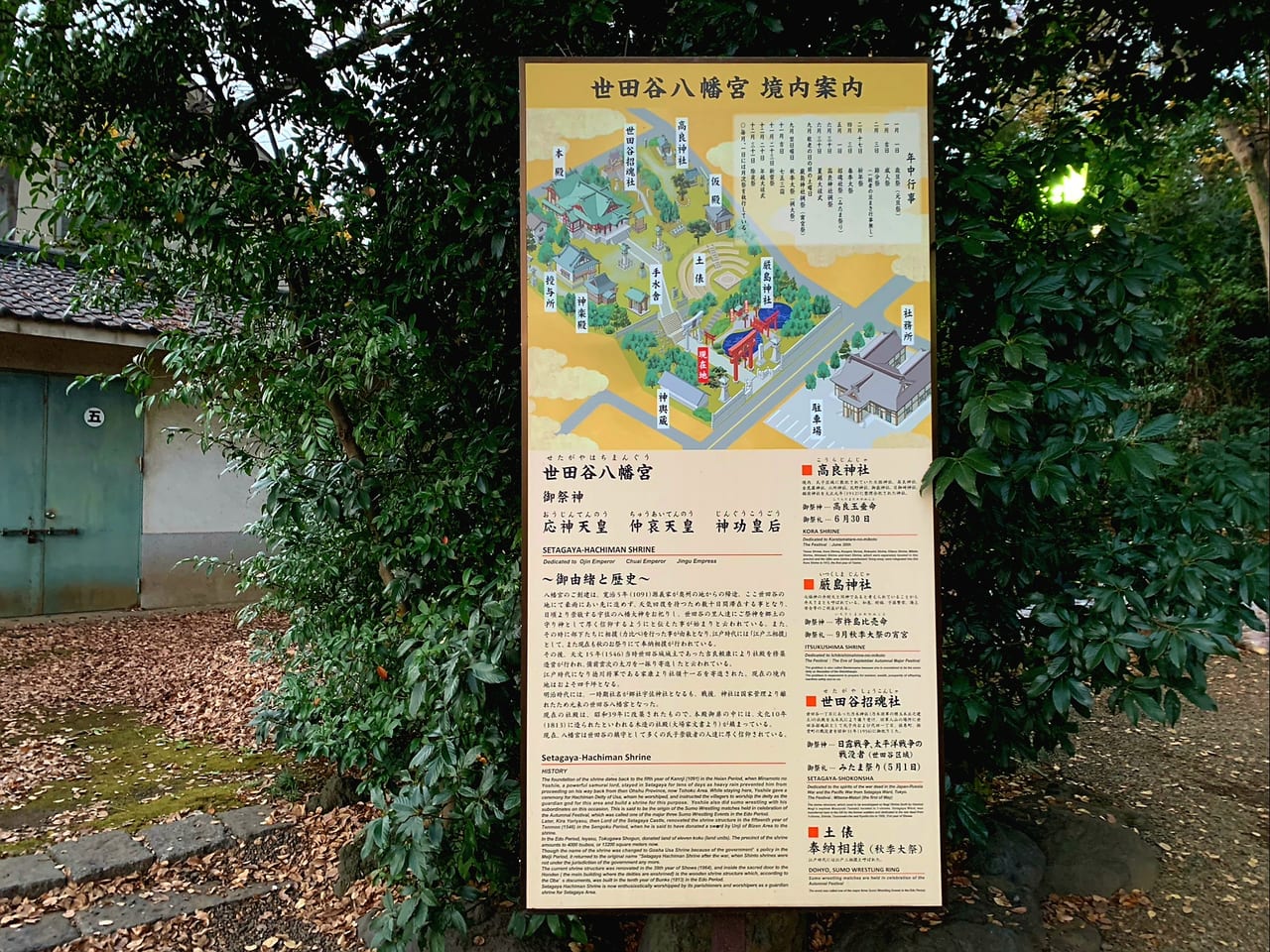 20221207 世田谷八幡宮の境内の地図