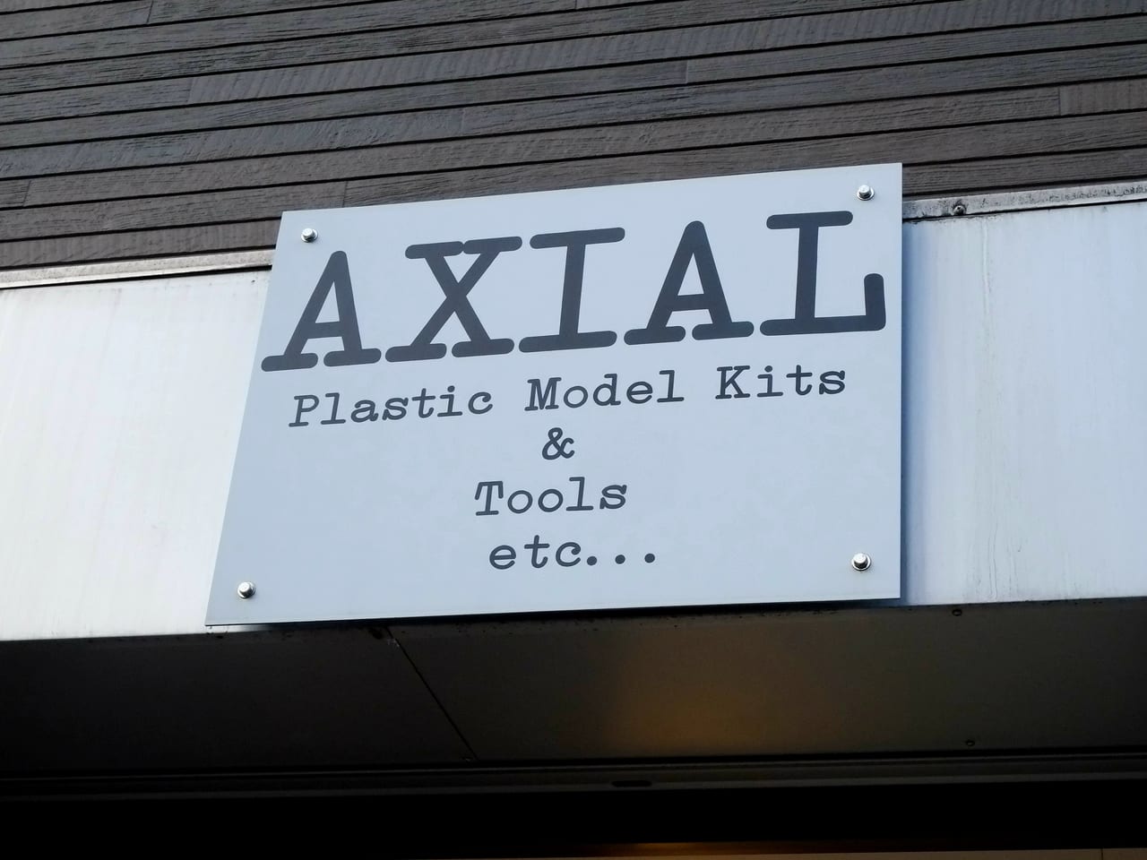 20230124 プラモデル専門店AXIALの看板ロゴ