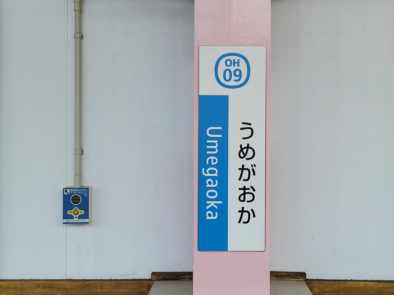 20220722 小田急線梅ヶ丘駅