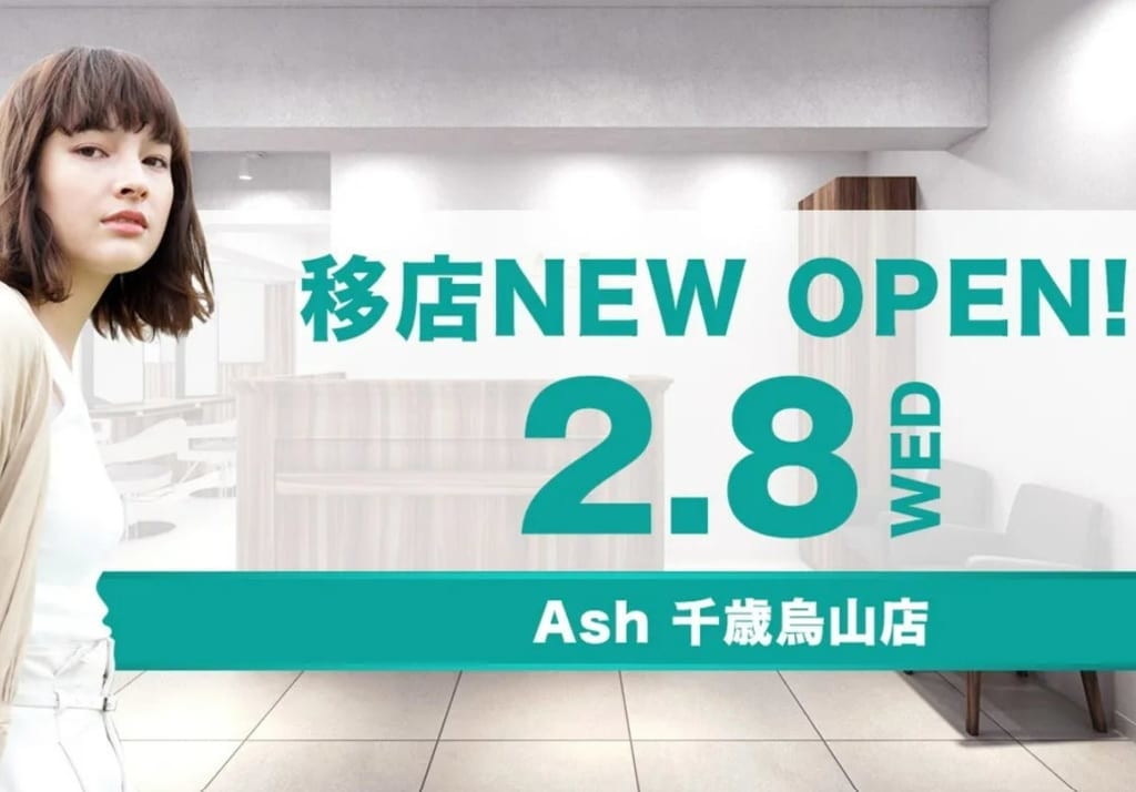 20230207 美容室Ash