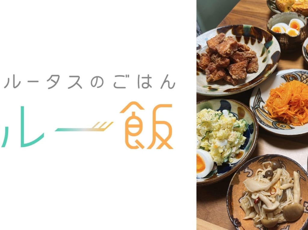 20230211 ルー飯の案内