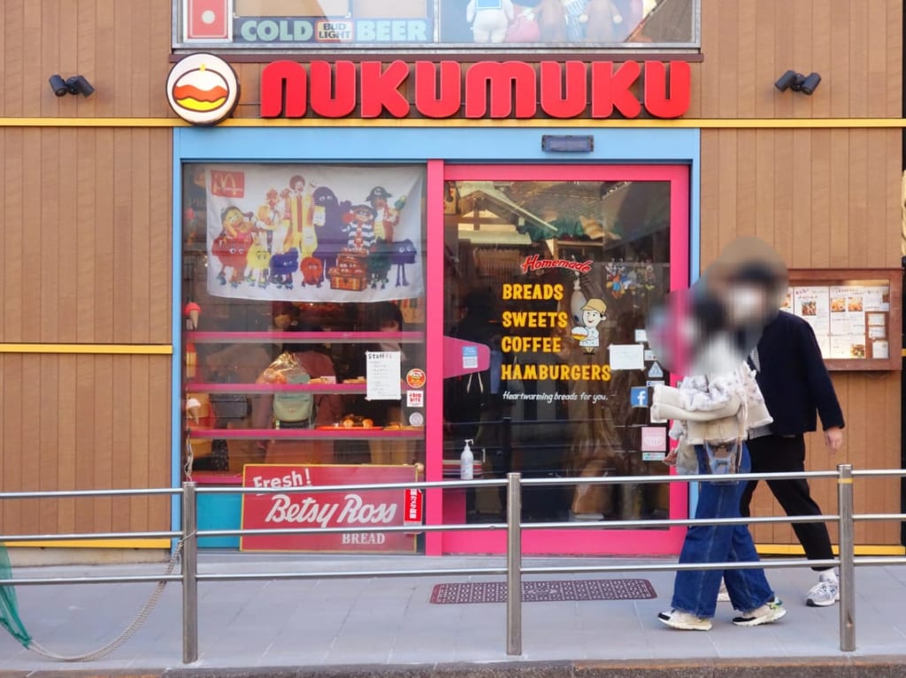 20230223 nukumuku三軒茶屋店