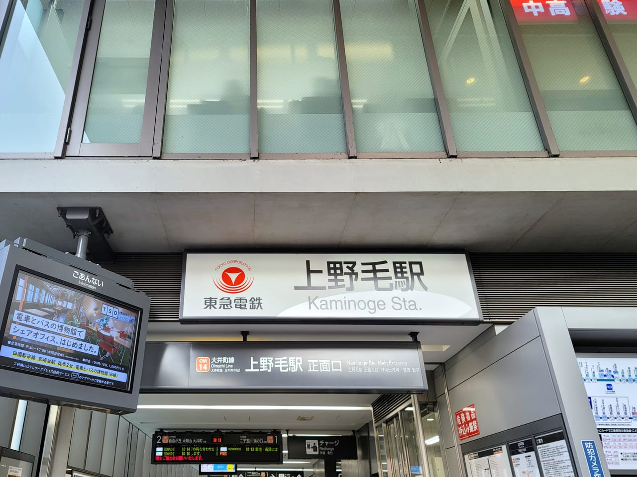 20220617 上野毛駅