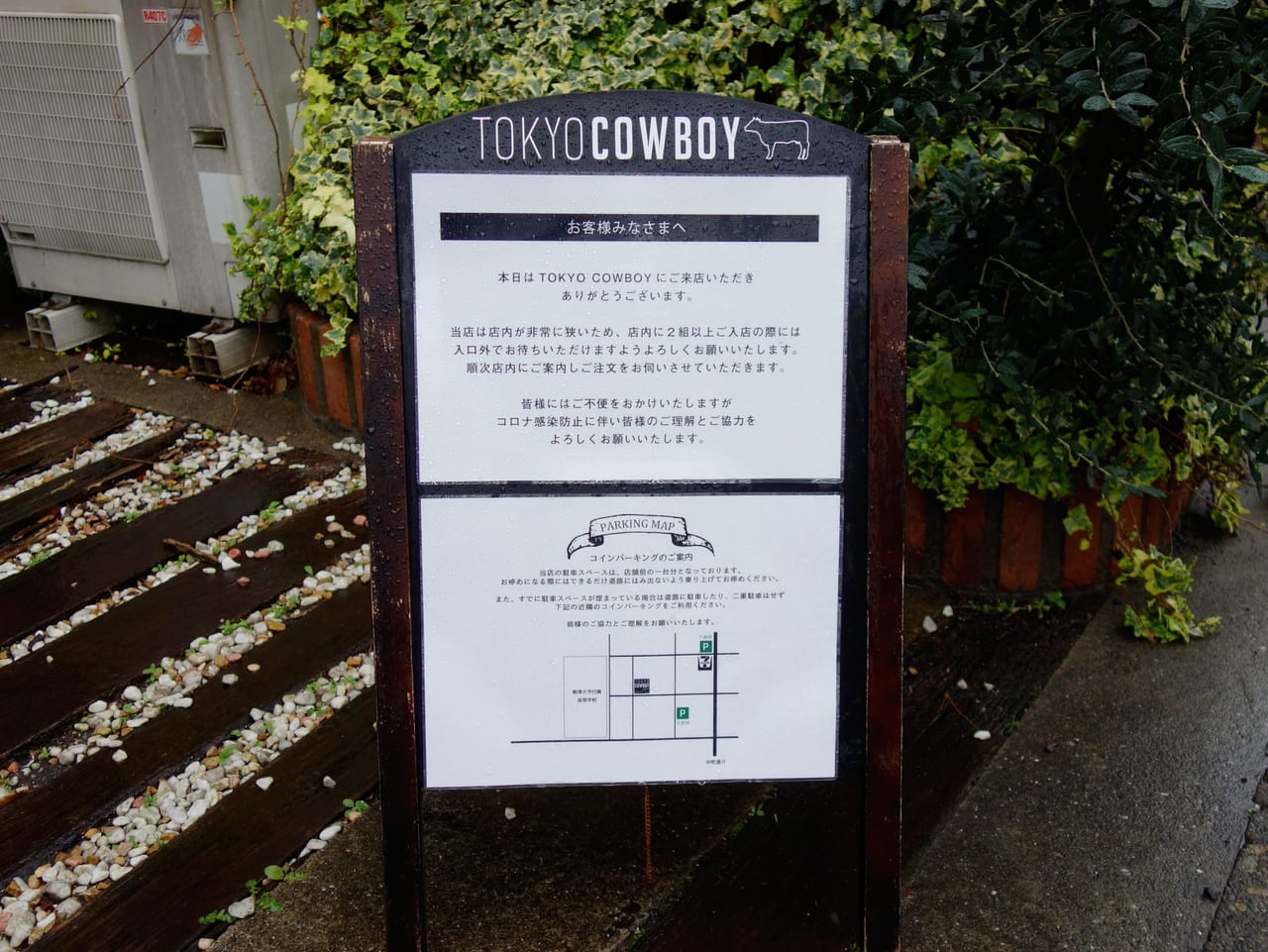 20230318 用賀の精肉店TOKYO COWBOY
