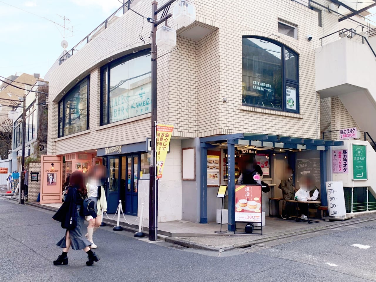 20230404 下北沢 flipper's