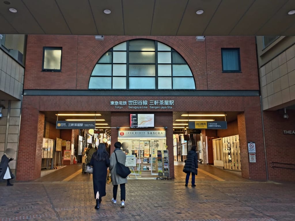 20221226 三軒茶屋駅