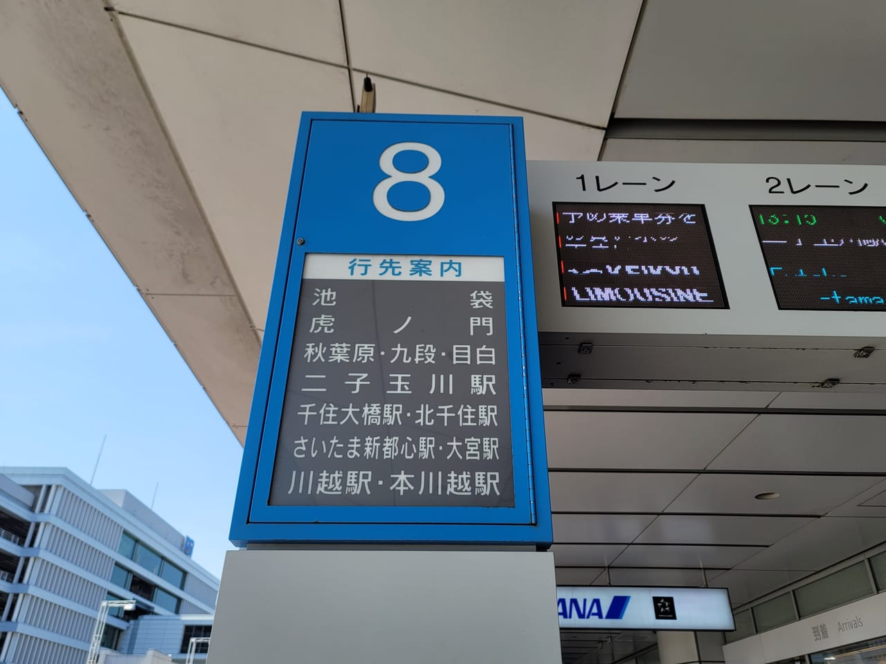 20230510 羽田空港