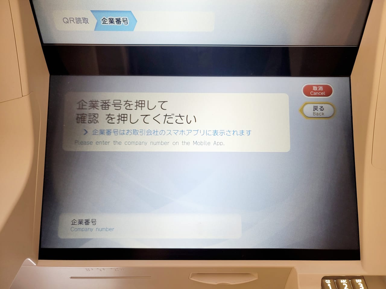 20230622 玉川高島屋のセブン銀行ATM