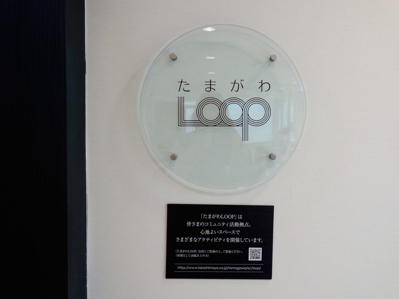 20230418 たまがわLOOP フォトレッスン