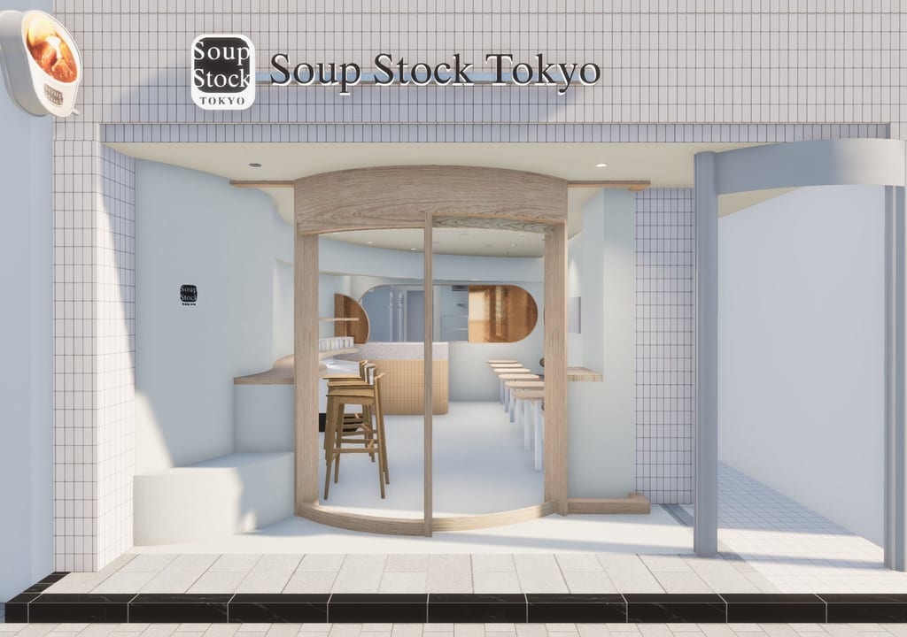 20230915 スープストックトーキョー桜新町