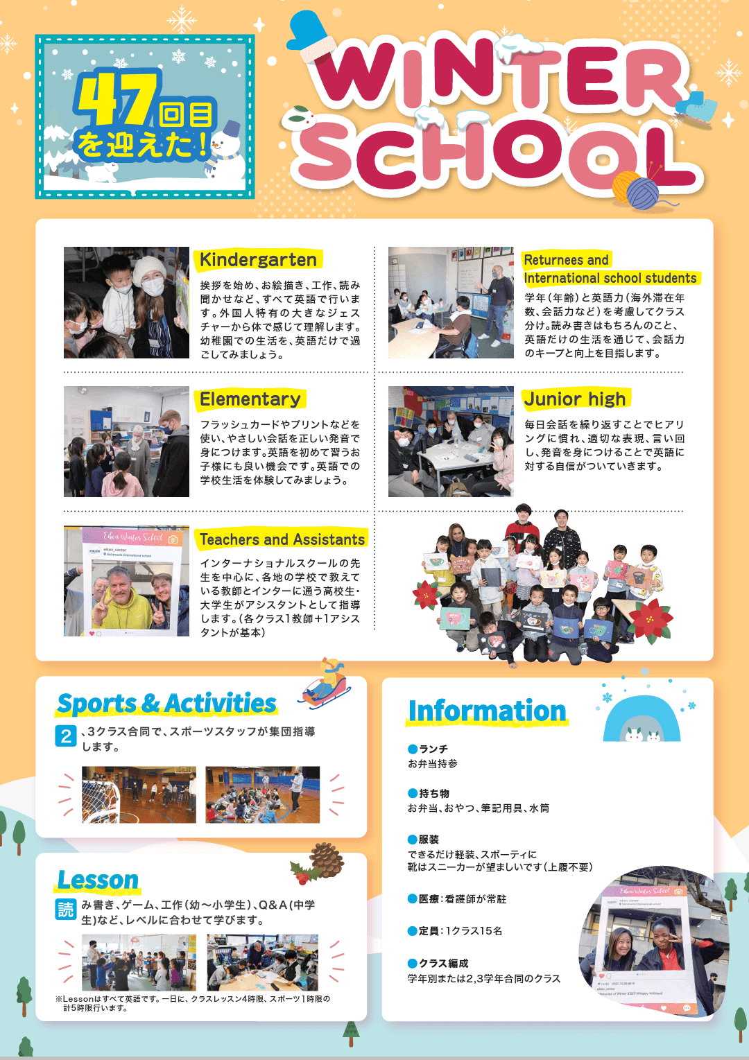 20231011 清泉インターナショナルスクール