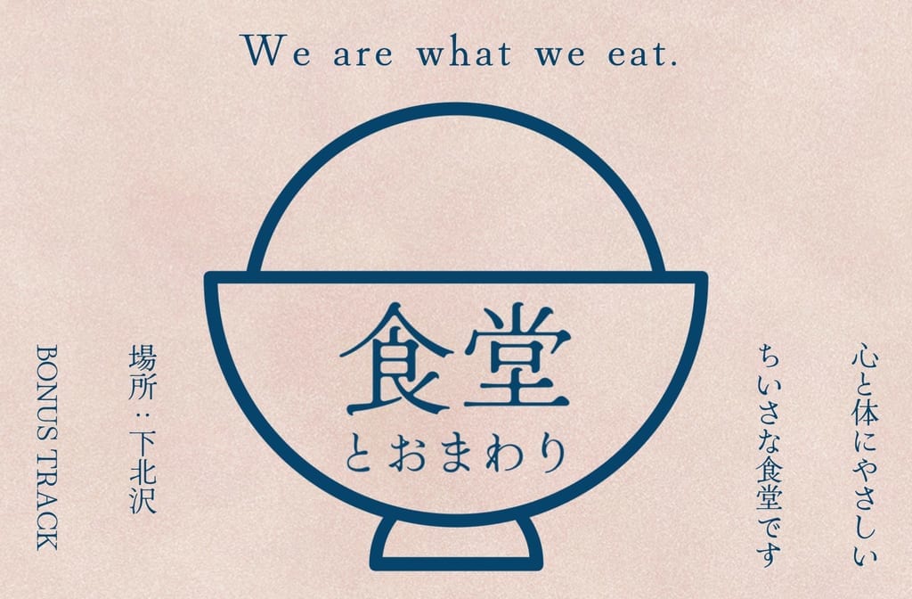 20231015 食堂とおまわり