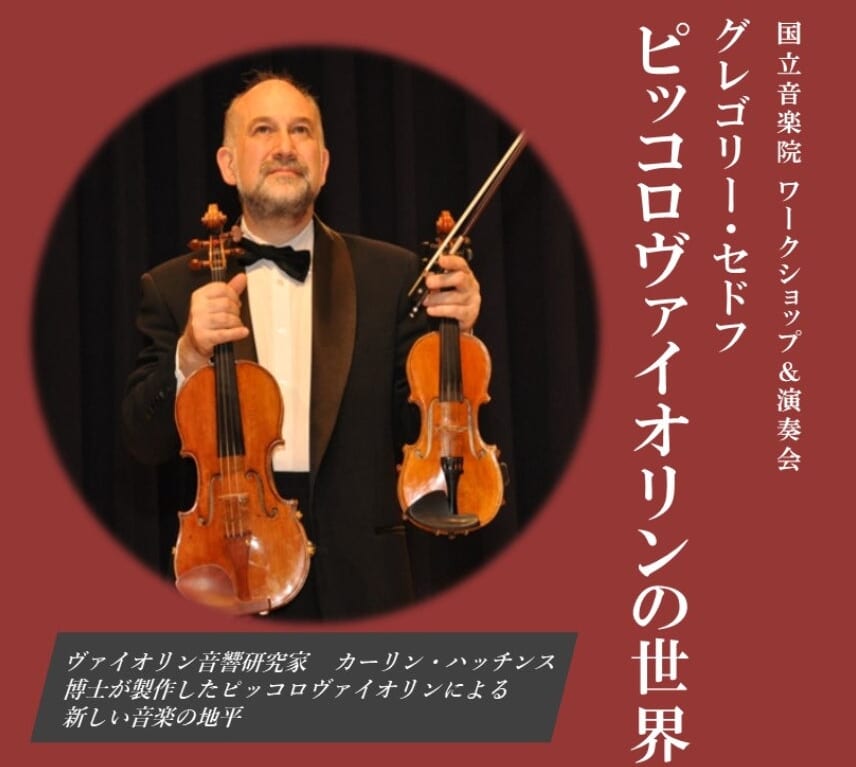 20231118 国立音楽院