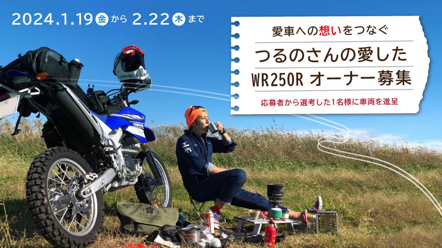 20210123 バイク王 つるの剛士