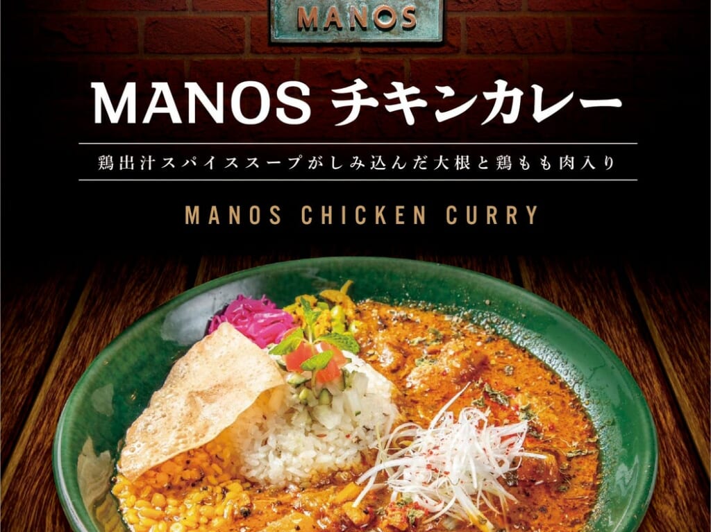 20240213 MANOS レトルトカレー