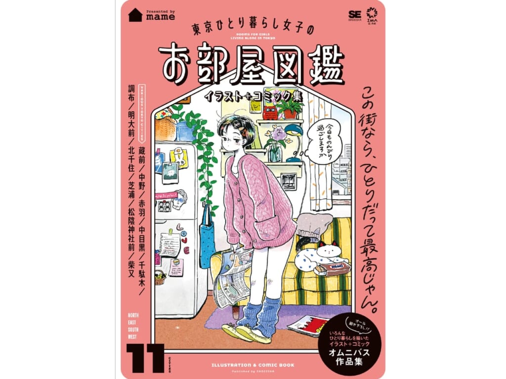 20230325 一人暮らし お部屋図鑑