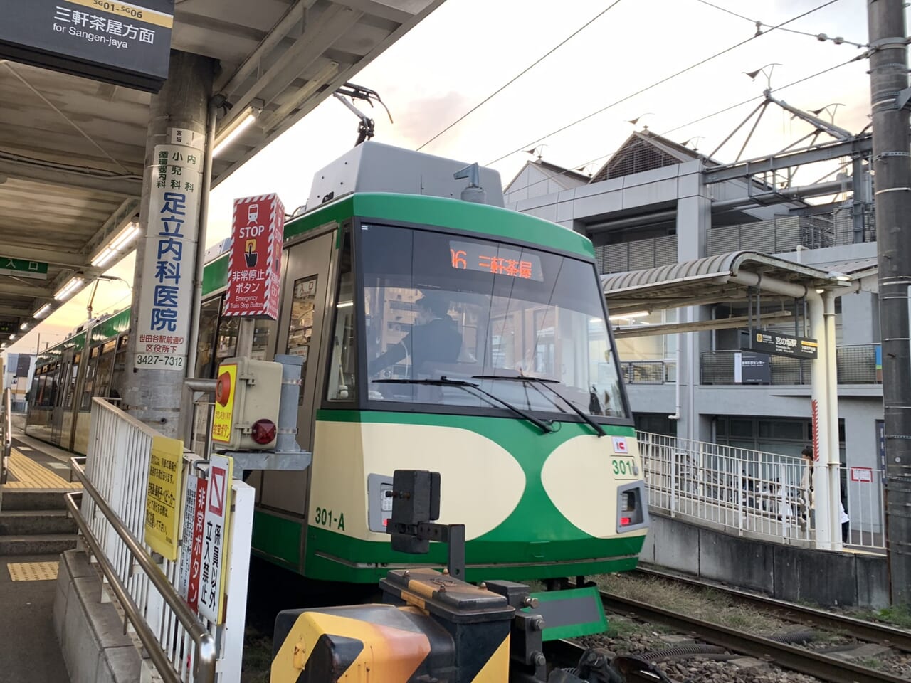 20221207 世田谷線 宮の坂駅 電車