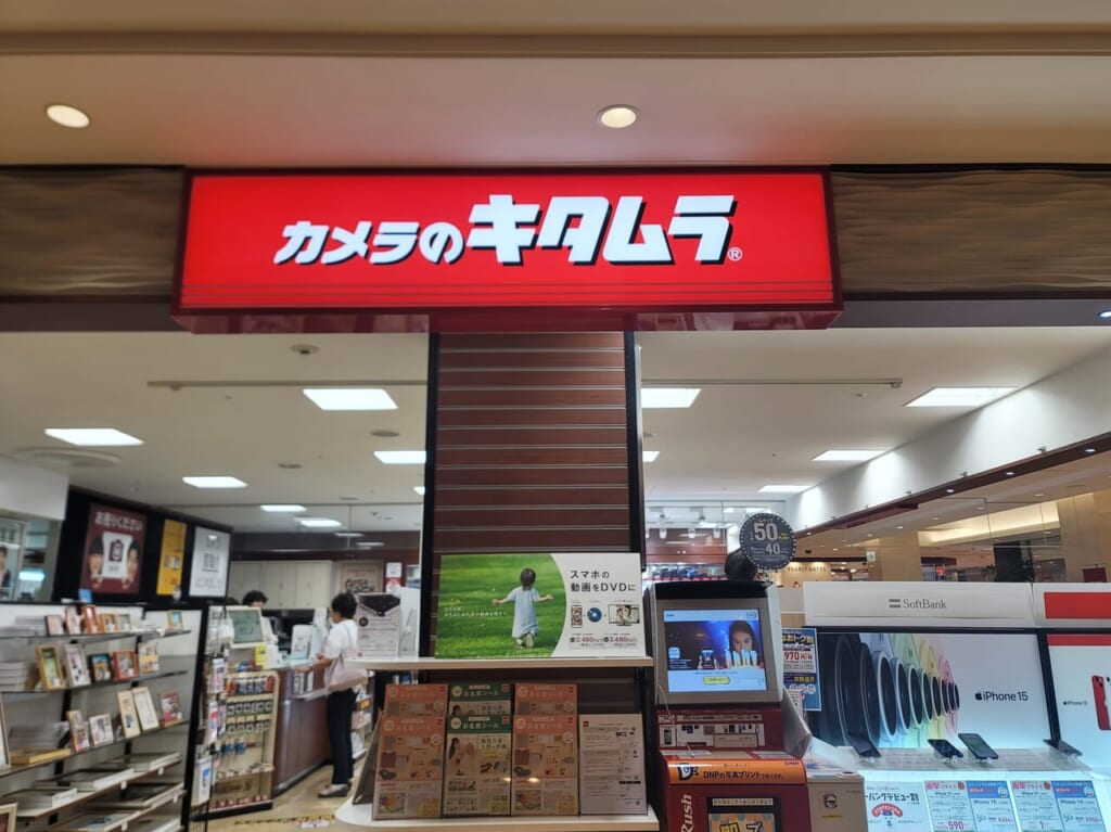 20240617 カメラのキタムラ 二子玉川
