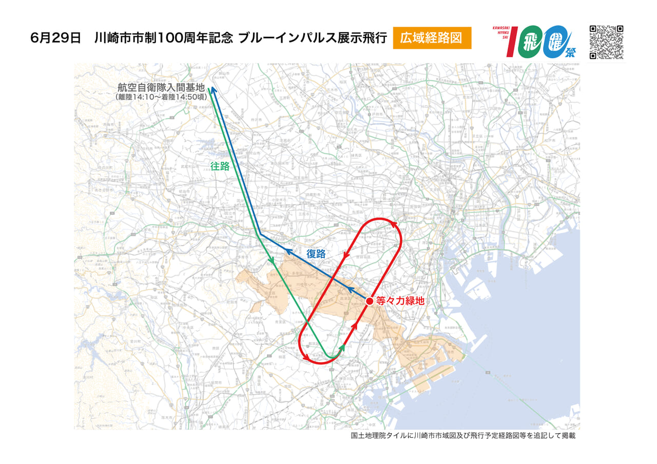 20240623 ブルーインパルス 飛行経路